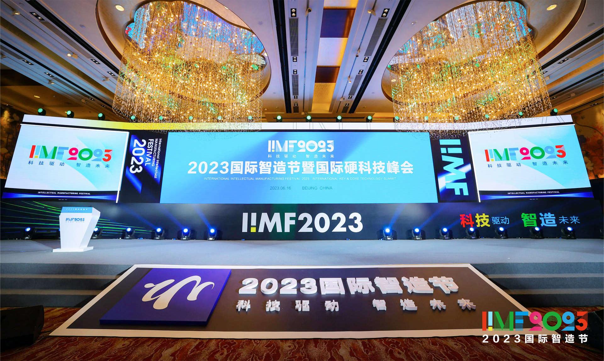 孚盟MX榮獲2023杰出數字化解決方案獎，引領行業發展新趨勢！