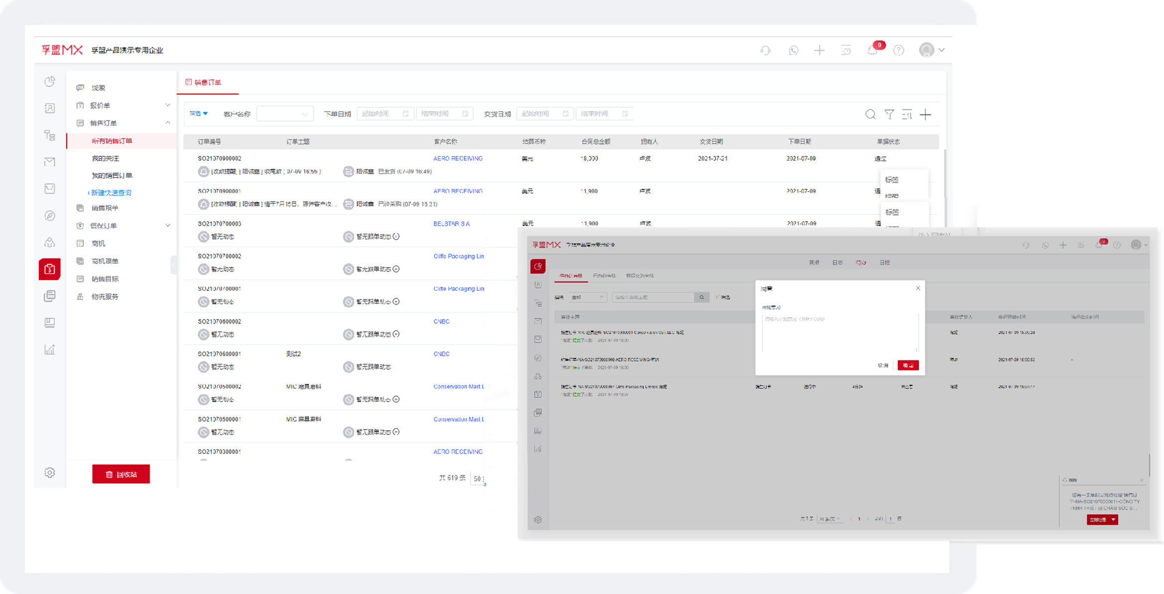 外貿行業crm「從了解到熟悉」(圖1)