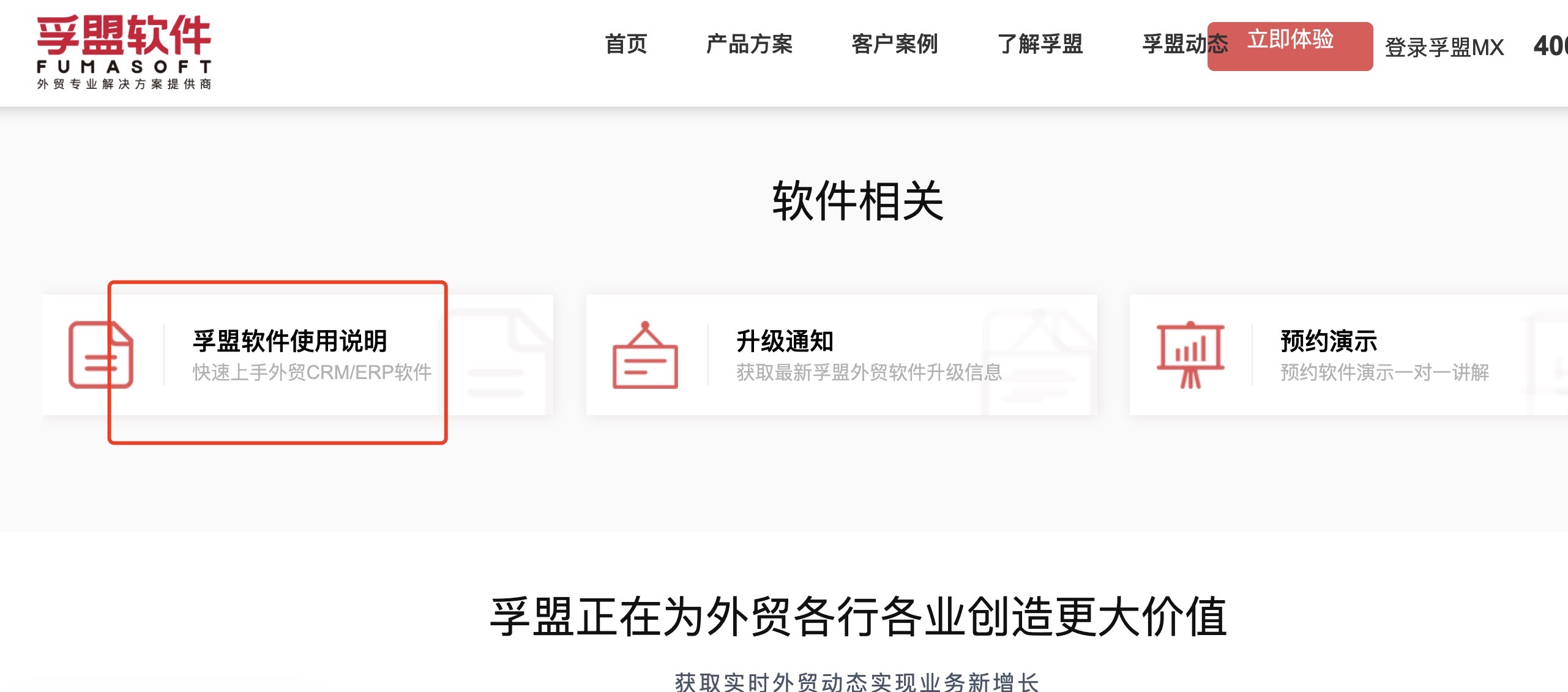 外貿(mào)公司CRM怎么用