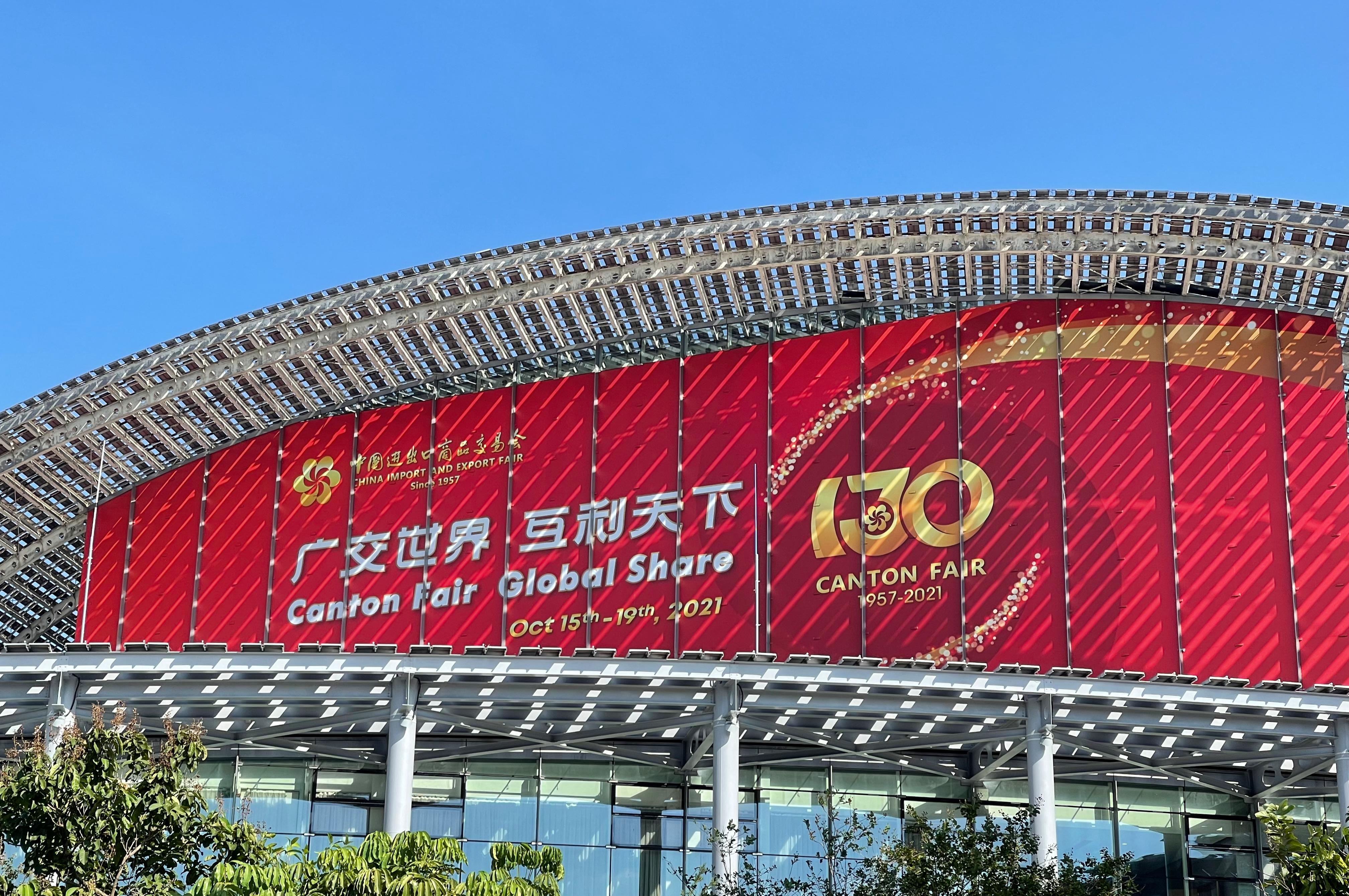 第130屆廣交會即將盛大啟幕！孚盟軟件與您不見不散！