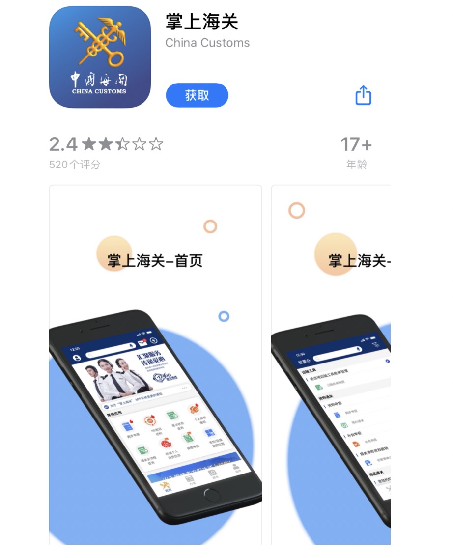 海關通關狀態查詢（查詢放行狀態）
