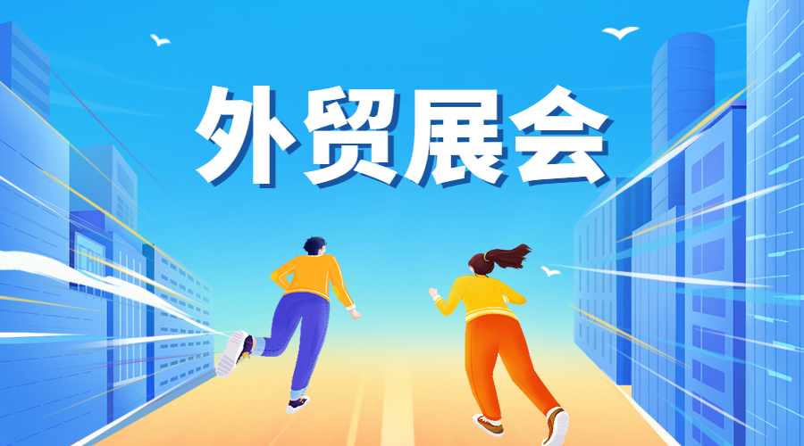 2023年250+全球外貿(mào)展會(huì)都在這了，外貿(mào)人快來收藏！