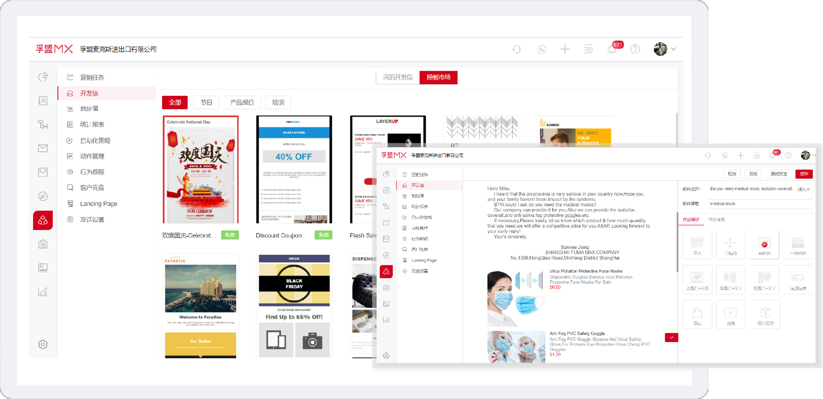 外貿郵件營銷技巧分享「寫郵件規則」孚盟