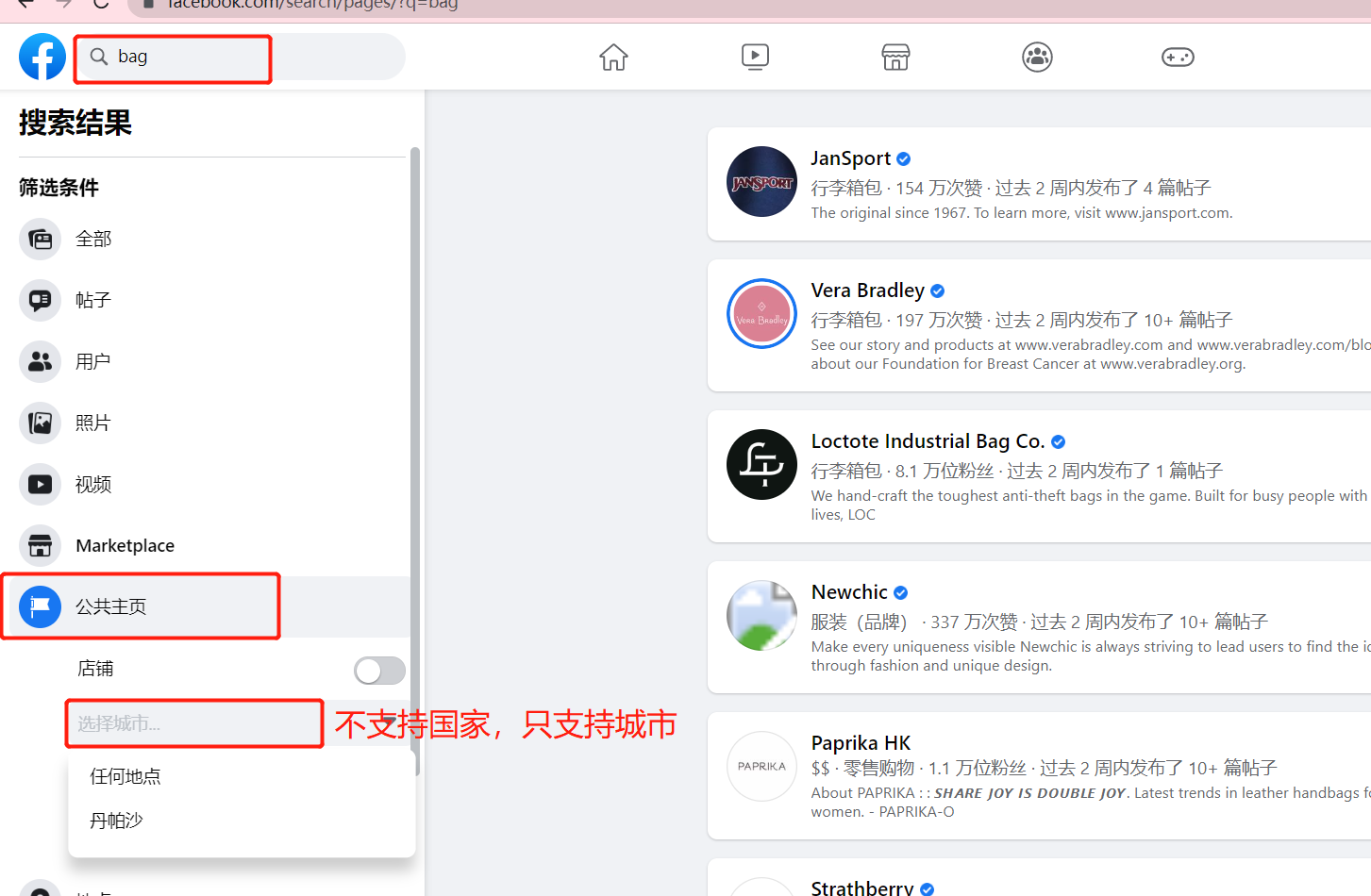facebook怎么按國家搜索外貿客戶「切換國家操作」