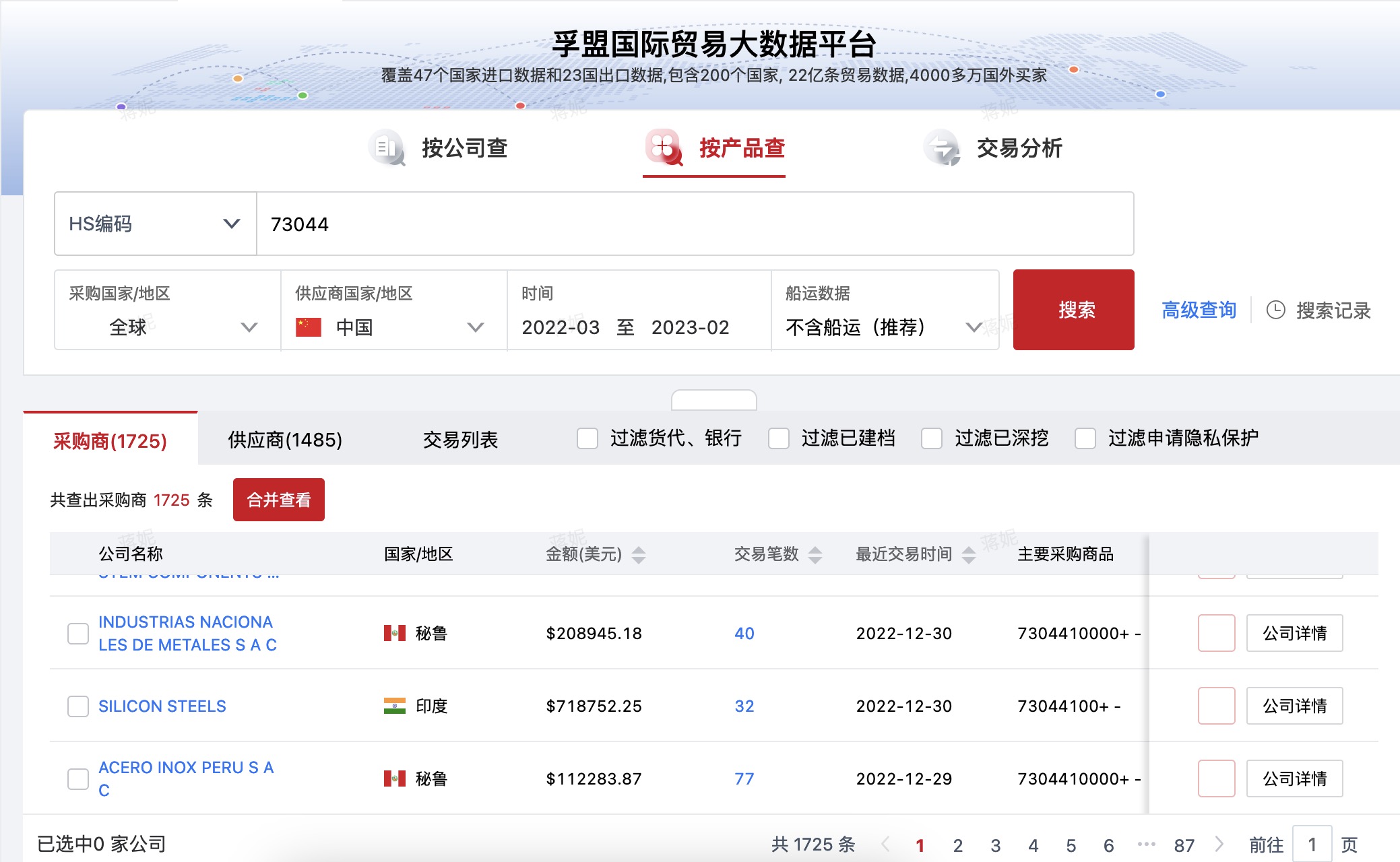 外貿(mào)鋼材去哪找客戶？