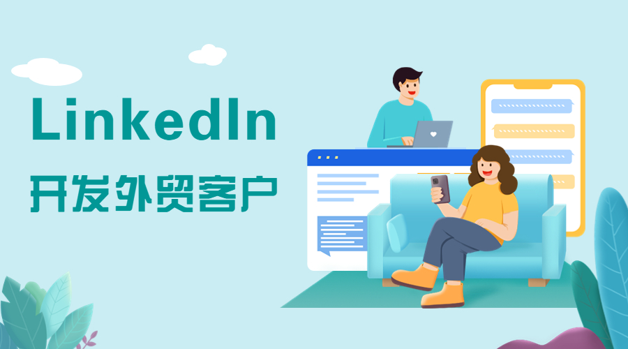 孚盟領客通