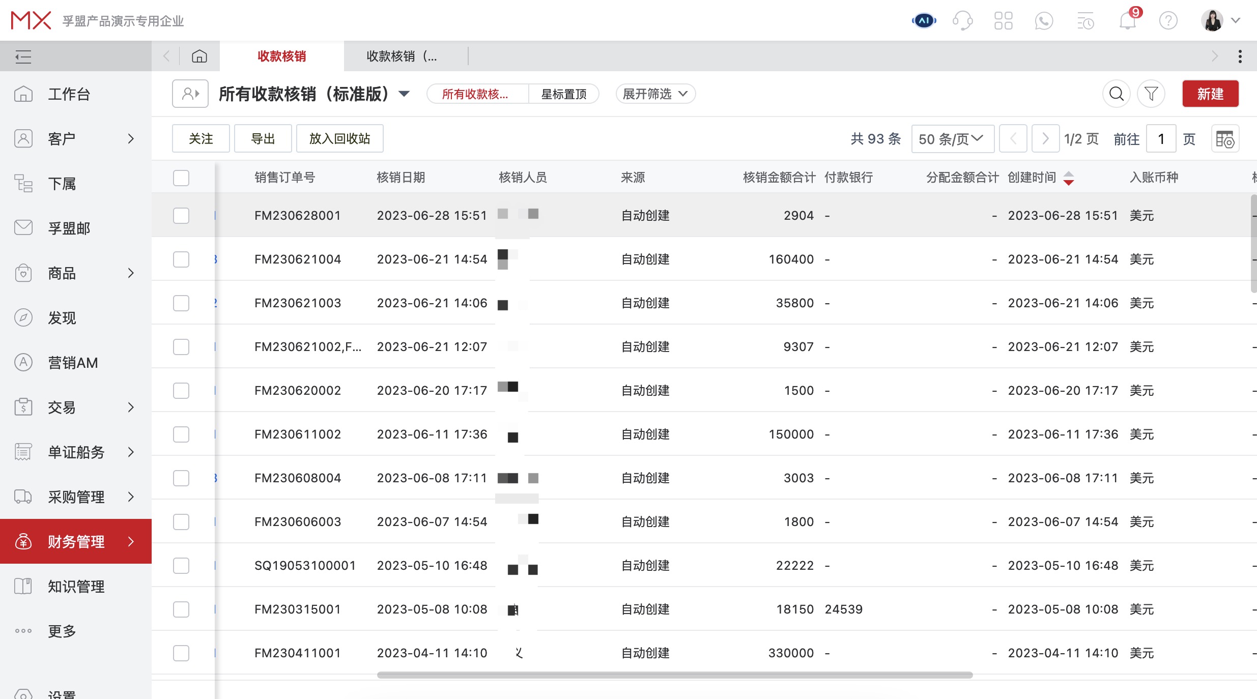 出口應(yīng)收賬款業(yè)務(wù)該如何管理？