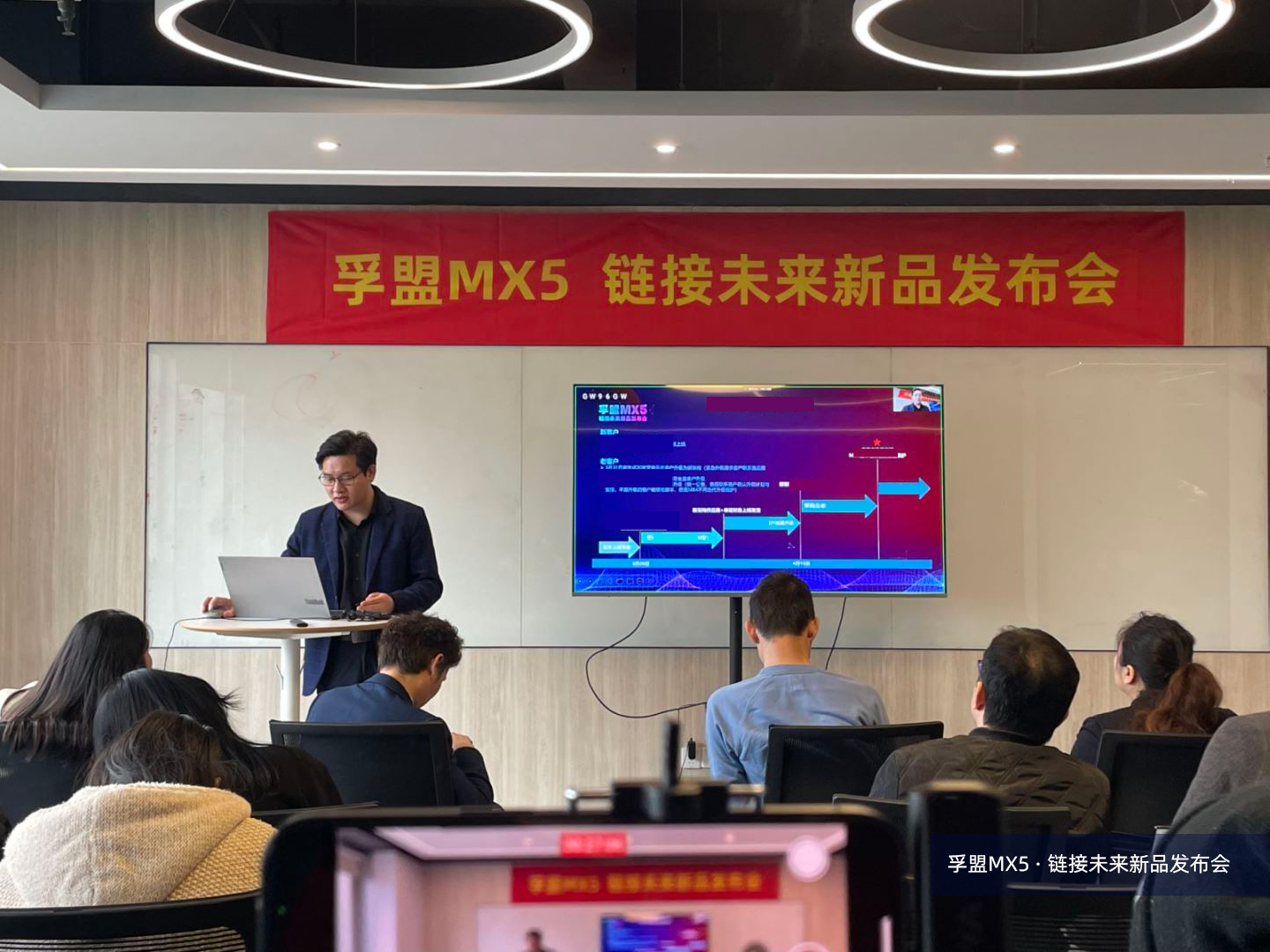 新版本、新架構(gòu)、新戰(zhàn)略，孚盟MX5·鏈接未來(lái)新品發(fā)布會(huì)完美收官！(圖6)