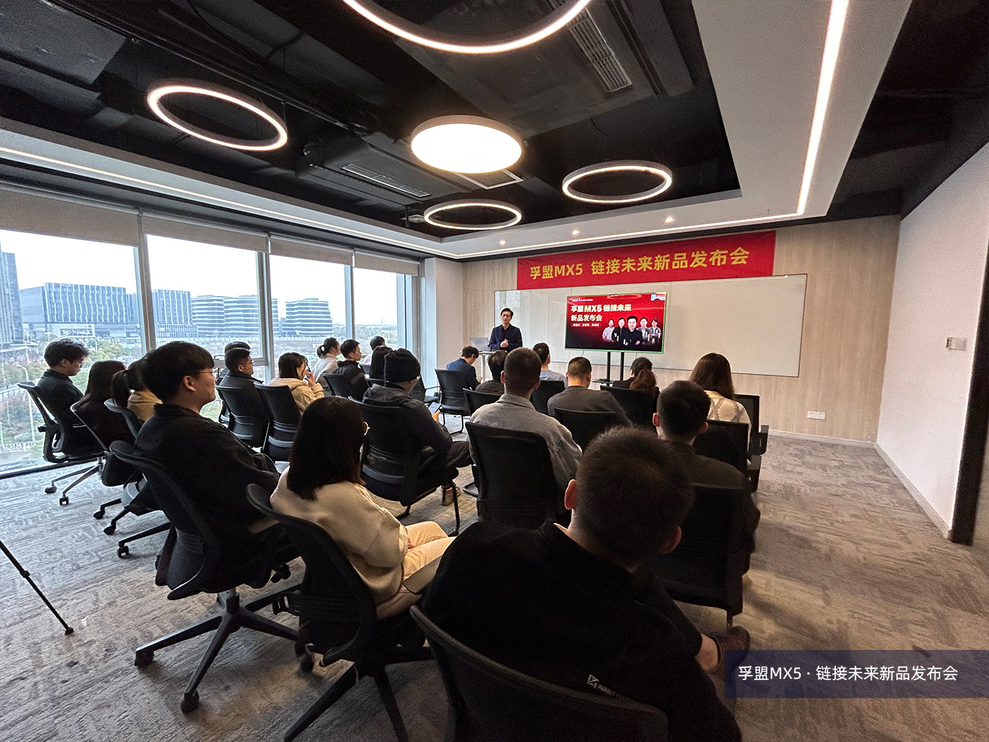 新版本、新架構(gòu)、新戰(zhàn)略，孚盟MX5·鏈接未來(lái)新品發(fā)布會(huì)完美收官！