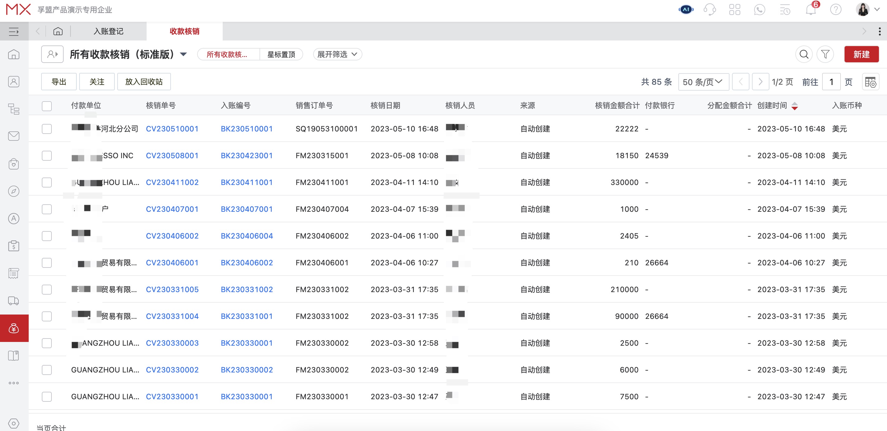出口貿易公司用什么財務軟件好？