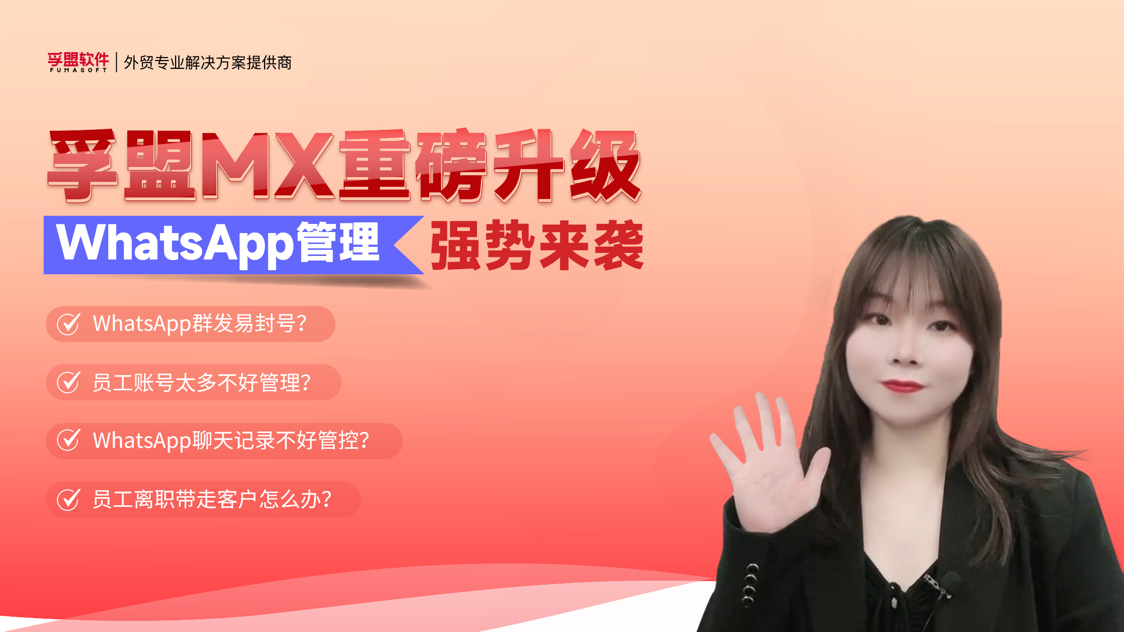 這么用WhatsApp做營(yíng)銷和管理，高效群發(fā)還不易封號(hào)，將WhatsApp應(yīng)用到極致！