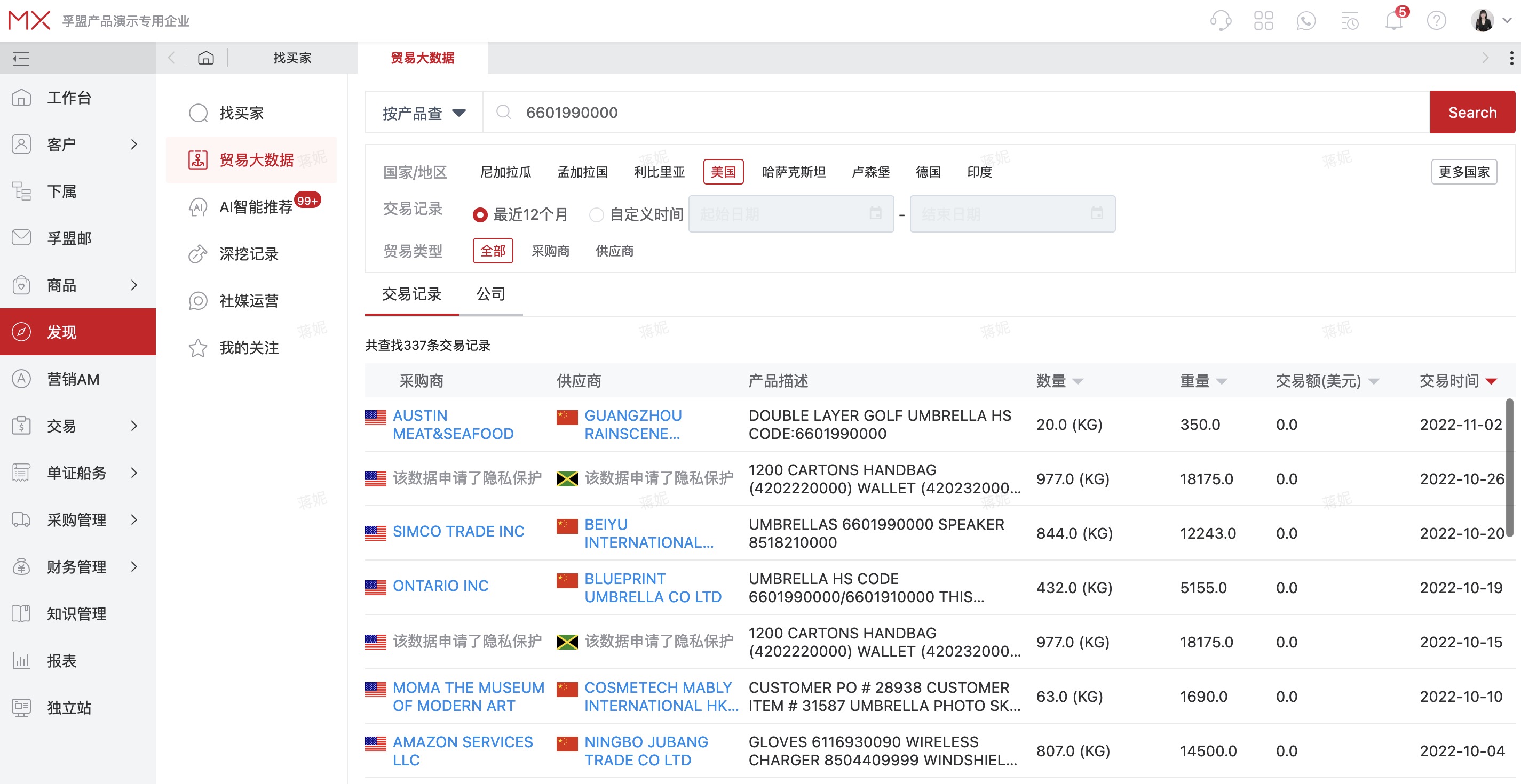 外貿(mào)系統(tǒng)軟件有哪些？最全面的外貿(mào)軟件「類型/品牌介紹」