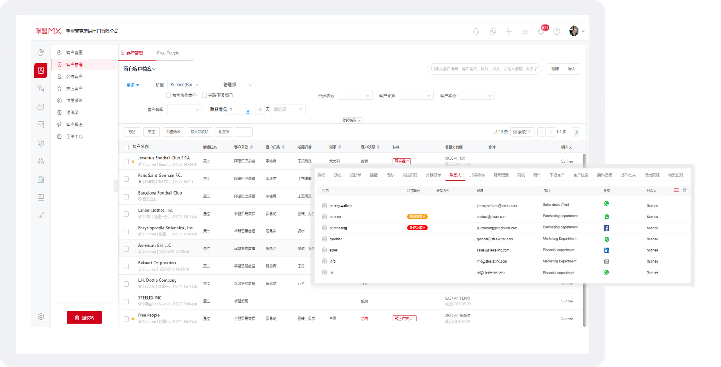外貿(mào)公司crm-孚盟新一代外貿(mào)管理平臺(圖1)