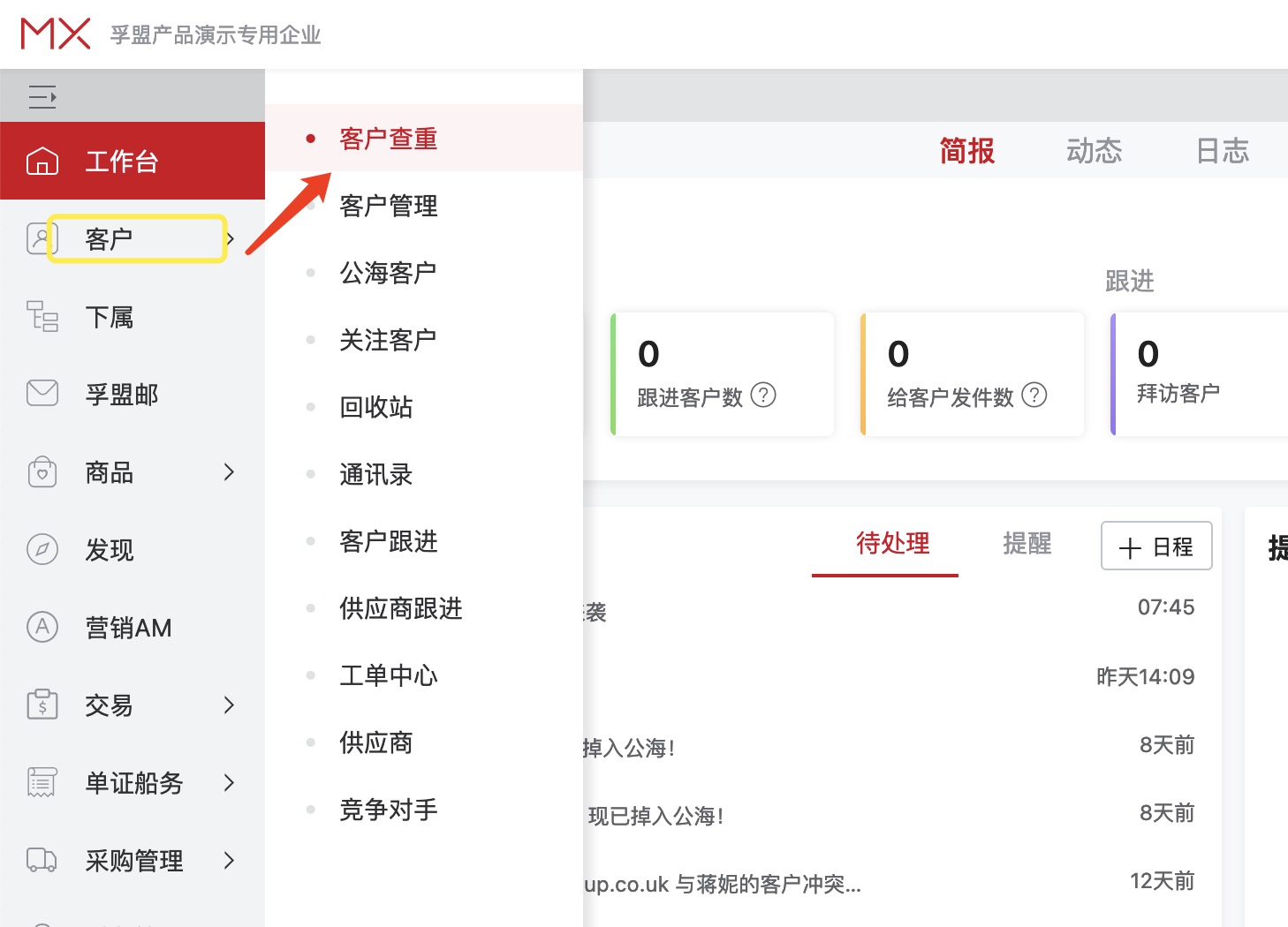 外貿管理如何找到客戶？(圖1)