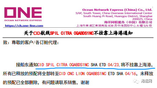 受封控影響！船公司開始取消掛靠上海港