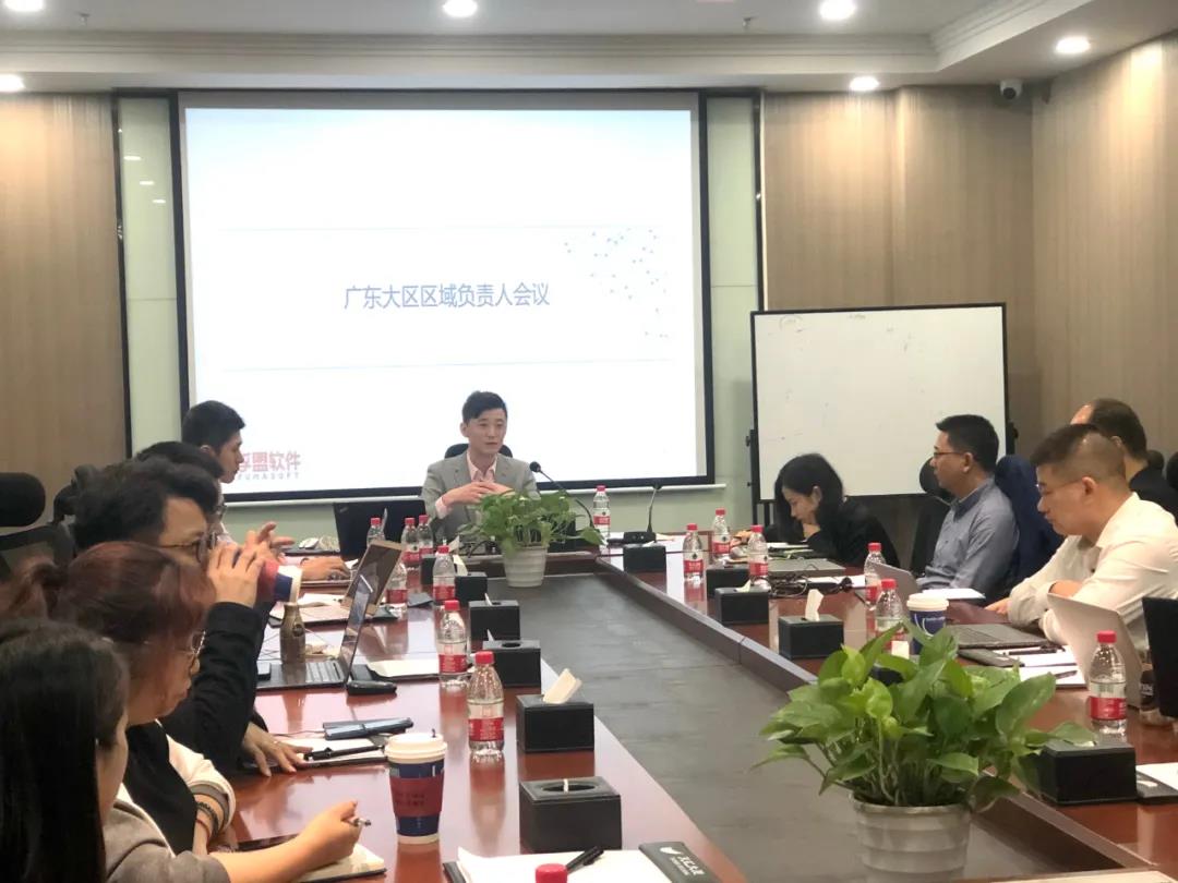 外貿(mào)升級潮起南粵，孚盟軟件舉行廣東大區(qū)區(qū)域總經(jīng)理工作會議！
