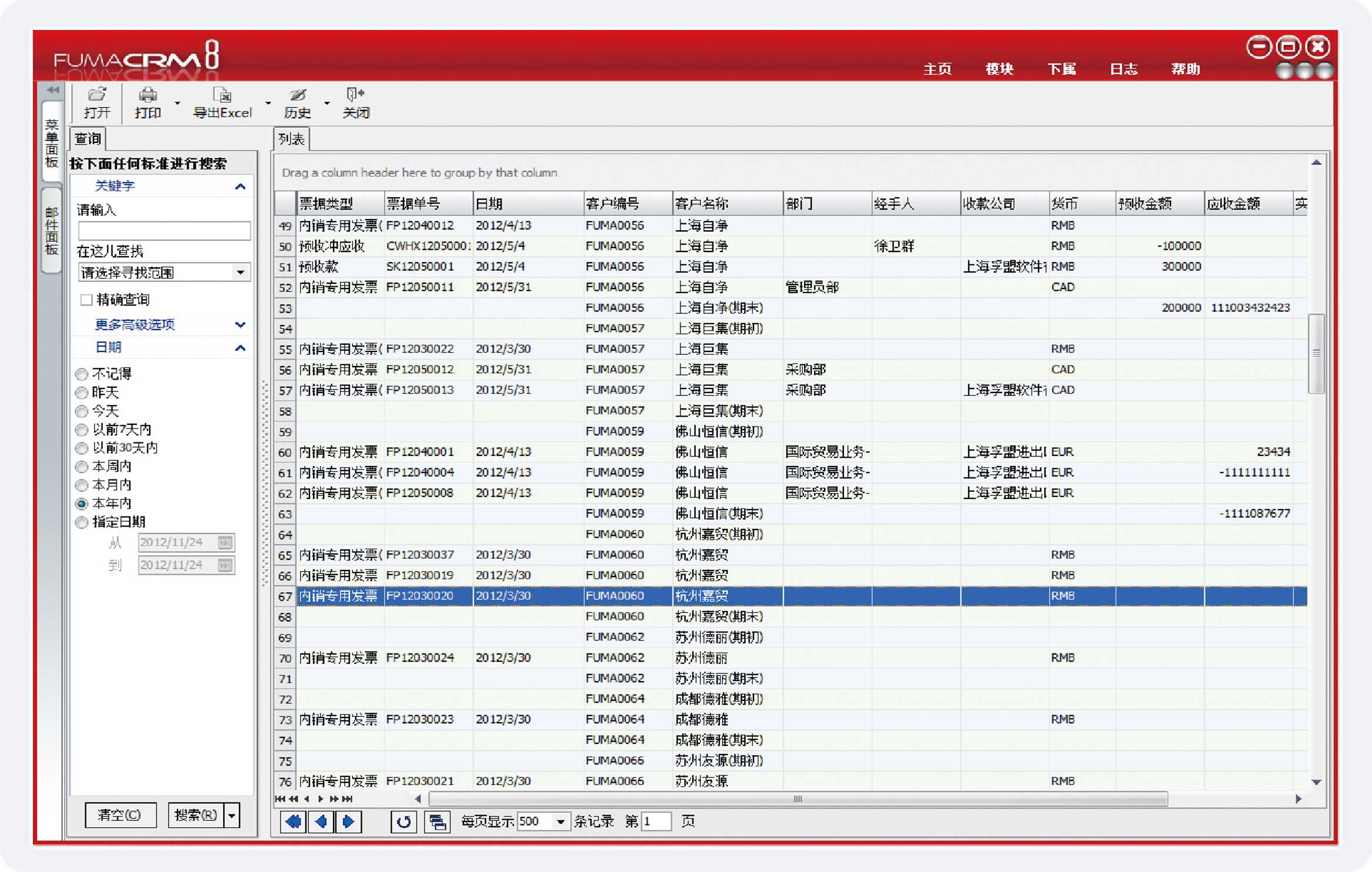 如何管理海外客戶應(yīng)收賬款？(圖1)
