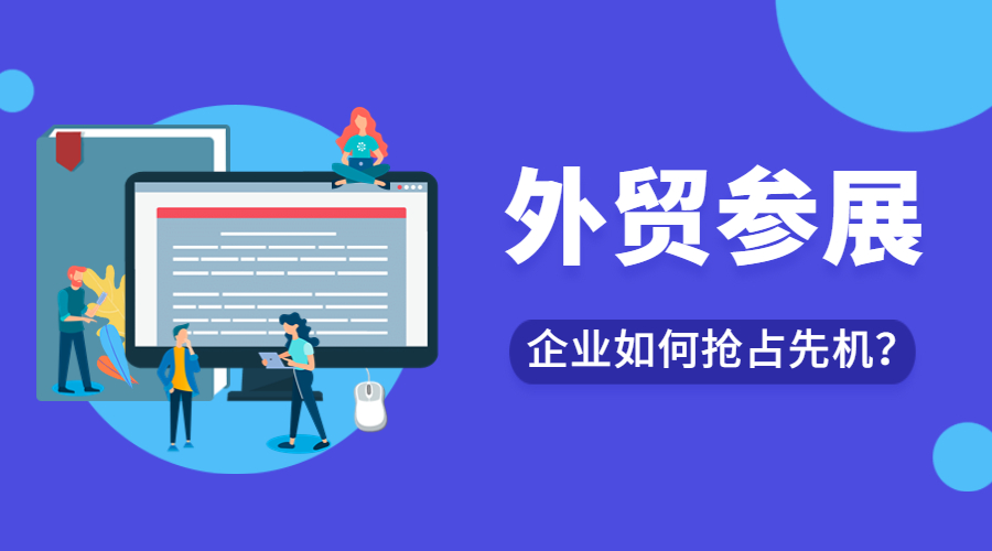 多省包機出海搶訂單，外貿(mào)企業(yè)如何搶占先機？