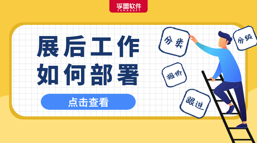 廣交會結束后，這些工作請務必抓緊落實！(圖1)