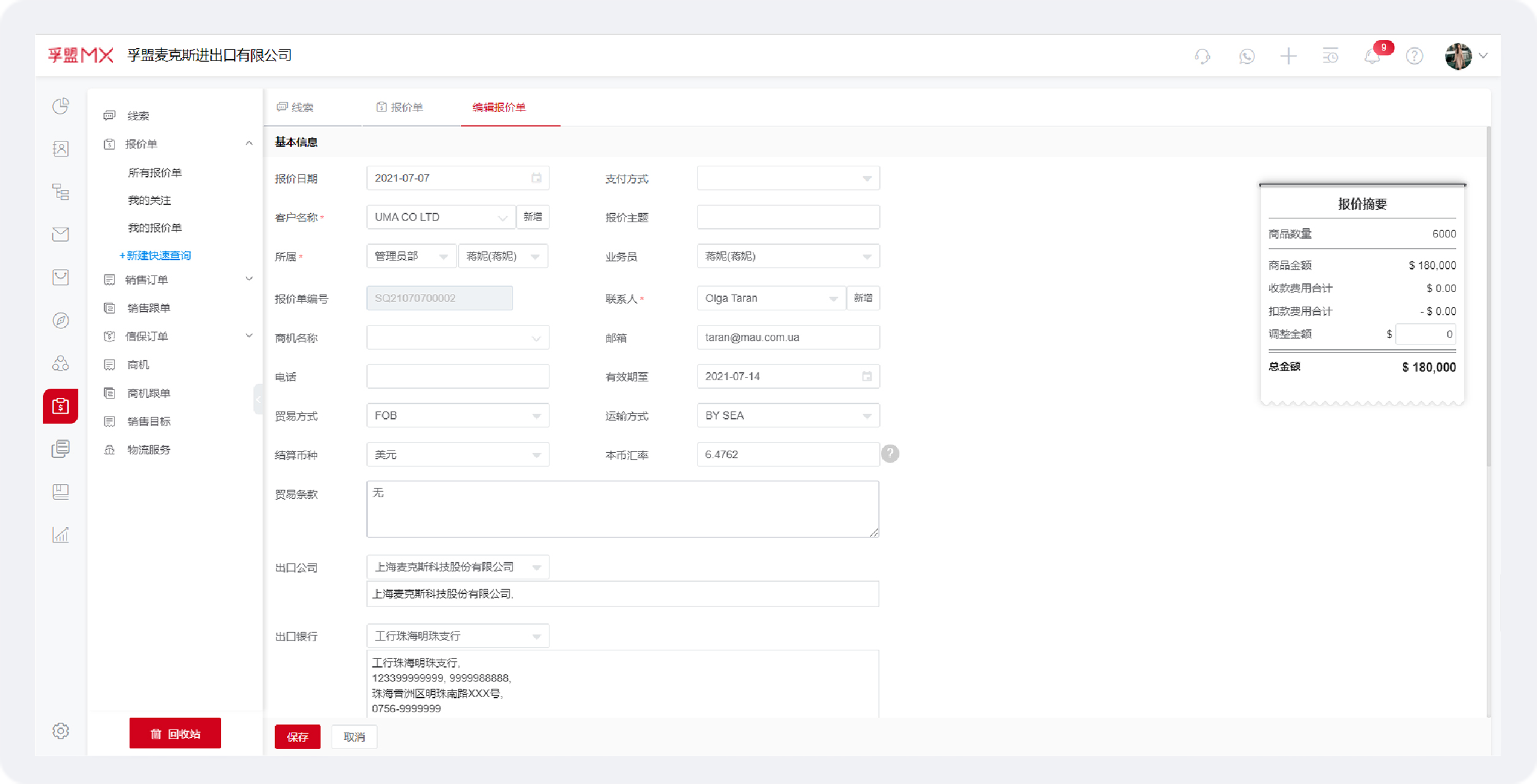 做外貿(mào)如何規(guī)避外貿(mào)報價風險？