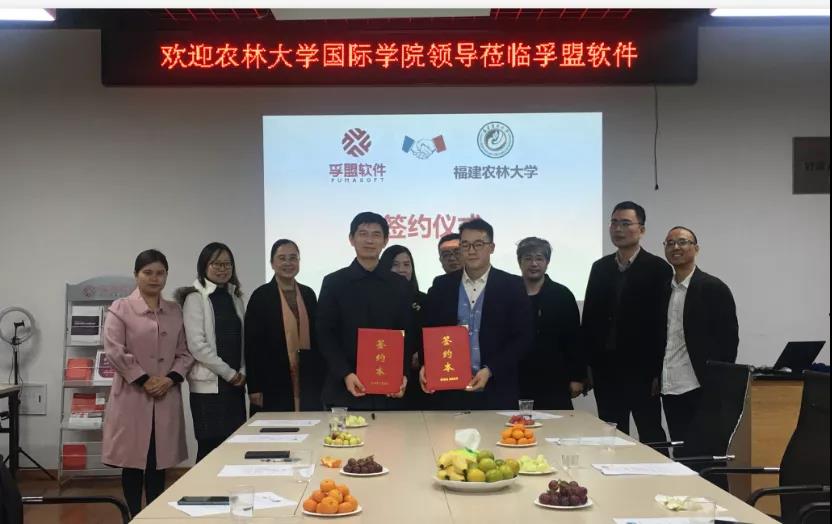 校企合作深入研究外貿(mào)場景，孚盟軟件與福建農(nóng)林大學國際學院舉行戰(zhàn)略合作簽約儀式
