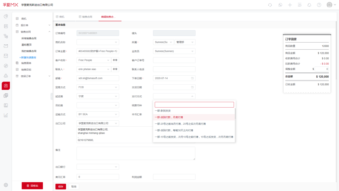 如何確保外貿訂單準時交付，訂單的有效跟進很重要(圖1)