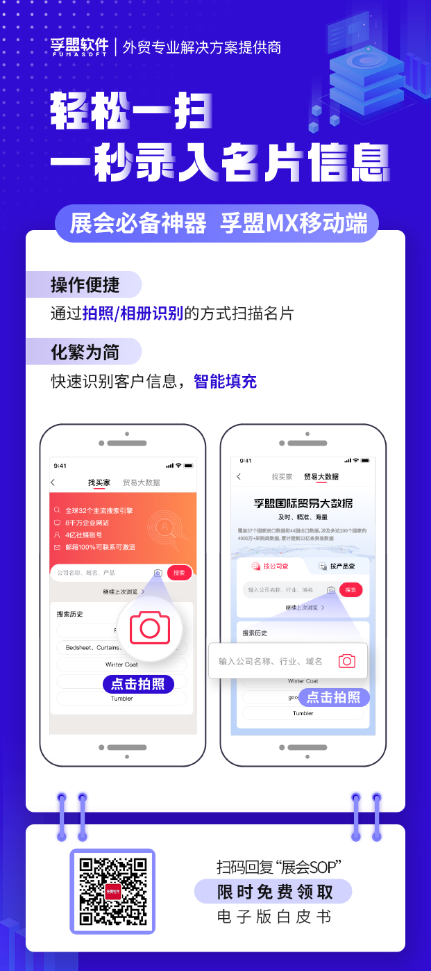 如何成為外貿展會上的時間管理大師？(圖5)