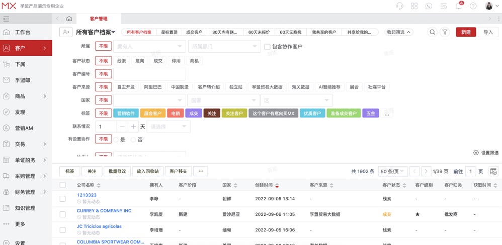 外貿業務員撞單如何管理？「如何防撞單」(圖1)