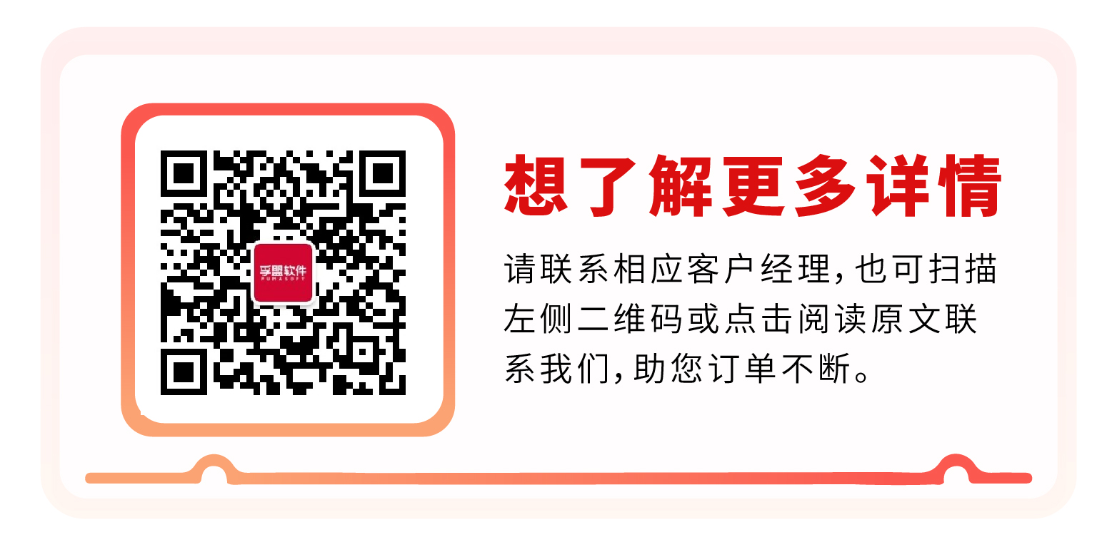 孚盟MX新增WhatsApp開發(fā)與KP直達兩大功能模塊，為外貿企業(yè)拓展商機提供雙重助力(圖15)