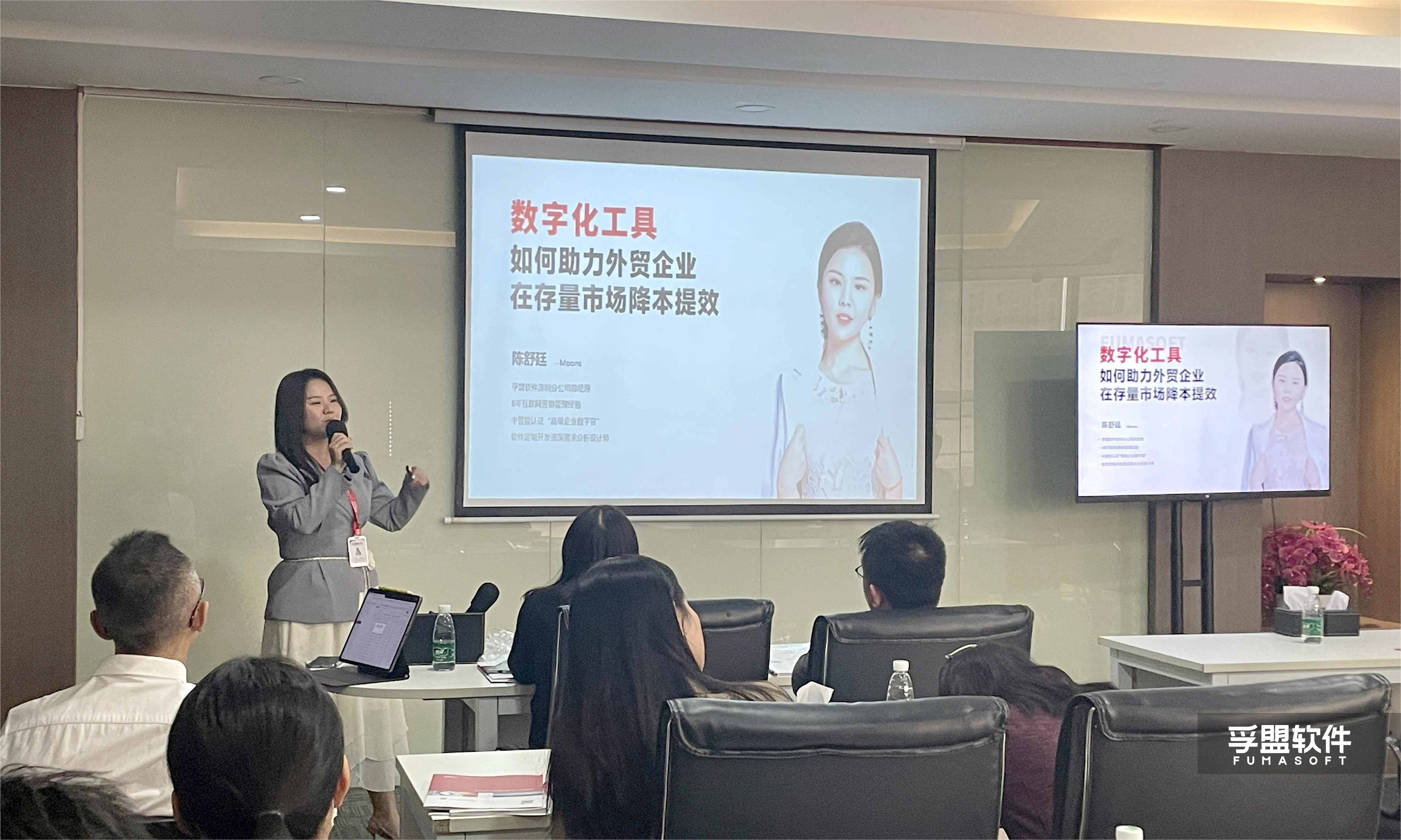 孚盟軟件《外貿企業如何在2023定目標、拿結果》私享會圓滿落幕！(圖7)