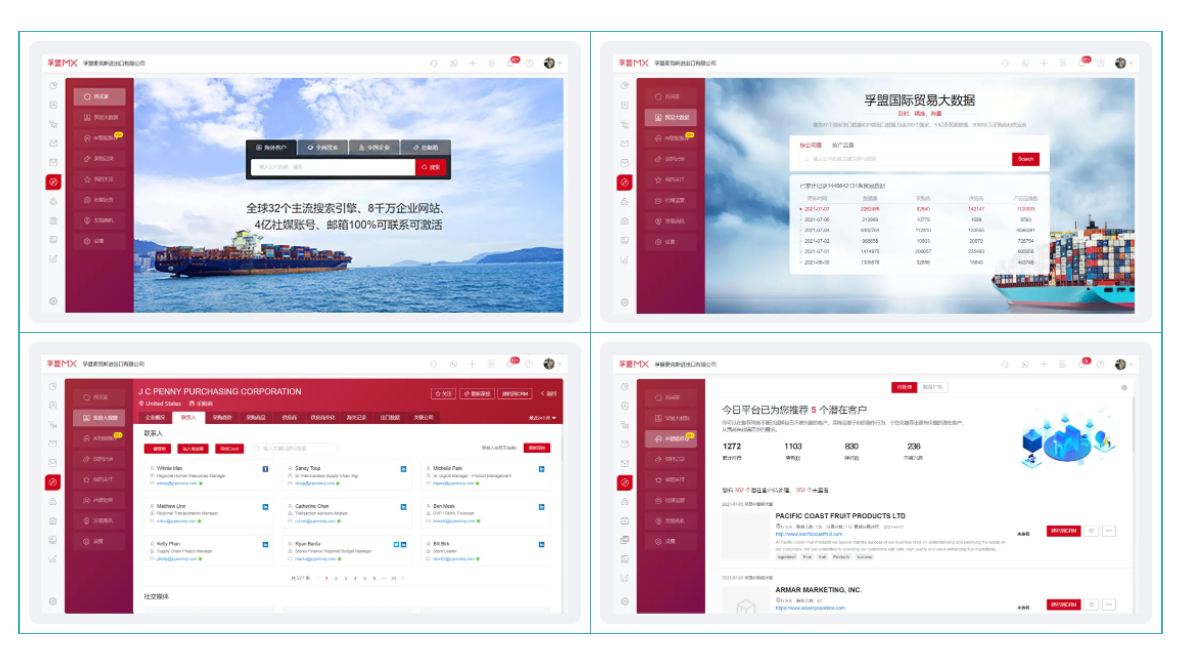 孚盟外貿CRM|外貿客戶流失問題及解決方案