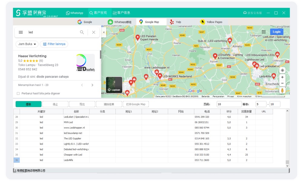 外貿(mào)社交軟件找客戶軟件操作界面