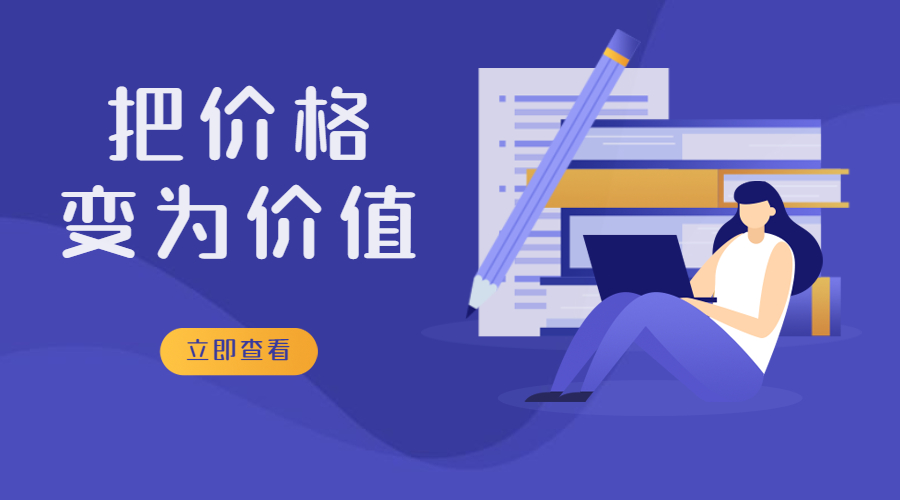 給外貿(mào)客戶報(bào)價(jià)后，對(duì)方嫌貴，說(shuō)別人的價(jià)格比我們低，怎么辦？(圖1)