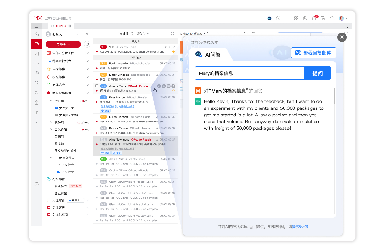 ChatGPT發(fā)布iOS版APP，聊聊大家最關(guān)心的幾個問題(圖7)