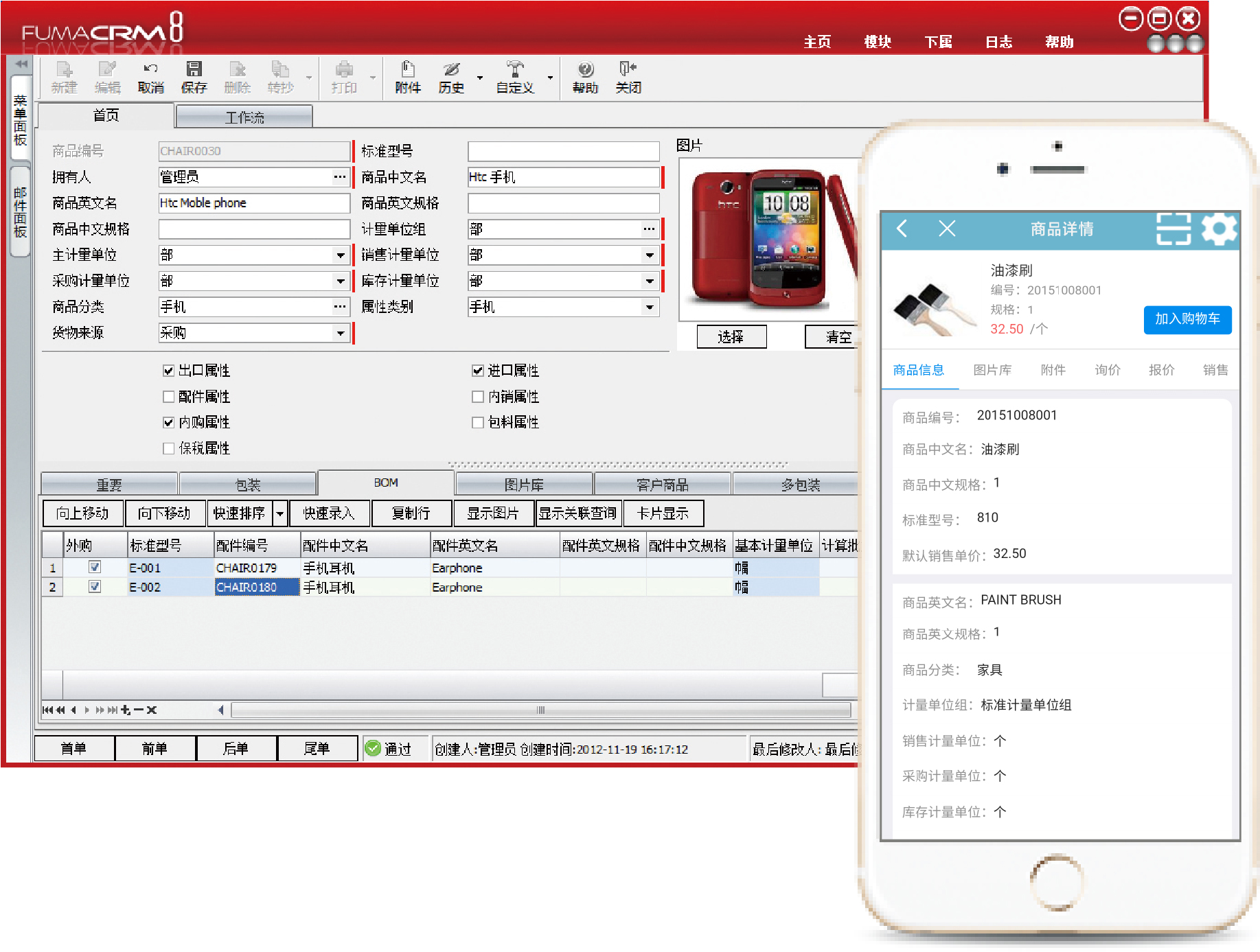 外貿(mào)倉儲(chǔ)管理軟件主要對(duì)哪些環(huán)節(jié)做管理？