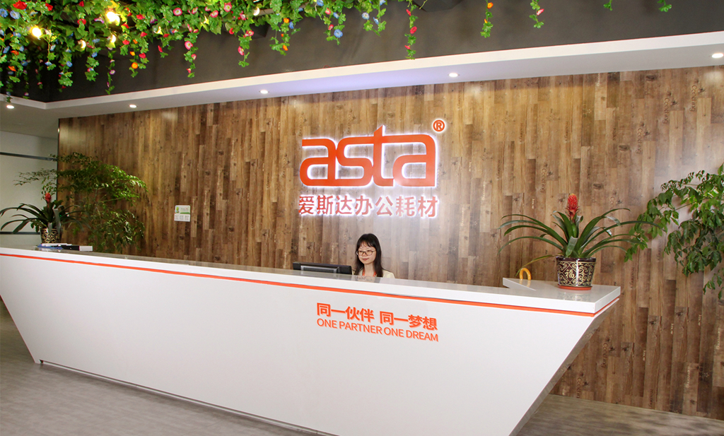 深圳愛(ài)斯達(dá)辦公耗材有限公司(圖1)