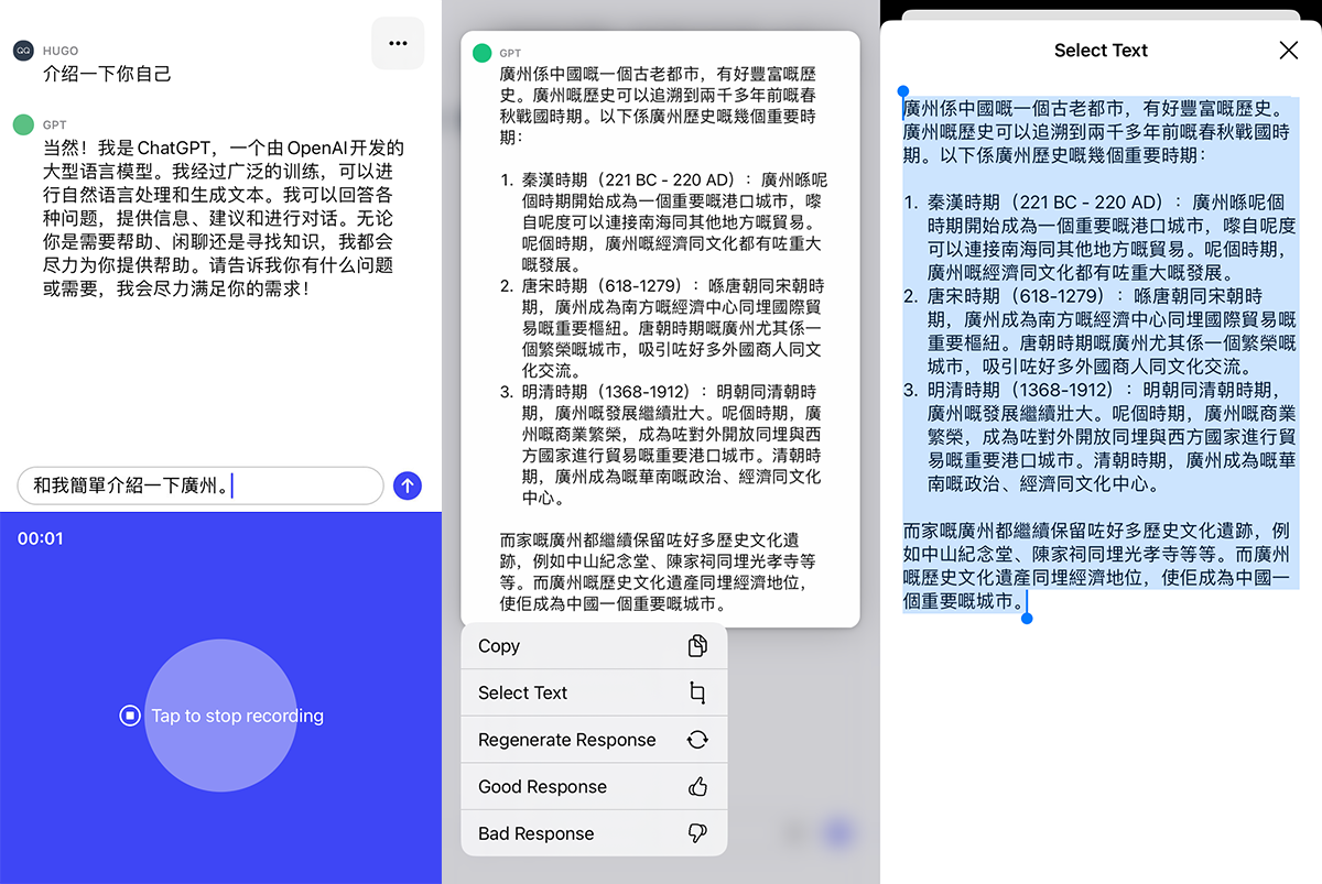 ChatGPT發(fā)布iOS版APP，聊聊大家最關(guān)心的幾個問題(圖5)
