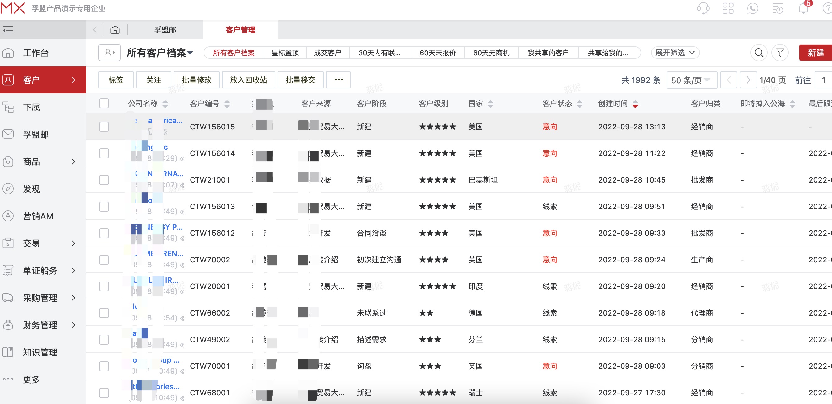 用外貿客戶管理系統該如何錄入客戶？(圖1)