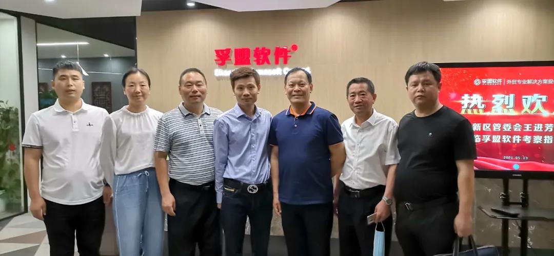 探索數字經濟合作，撫州國家高新區管委會副主任王進芳一行蒞臨孚盟軟件總部考察指導！