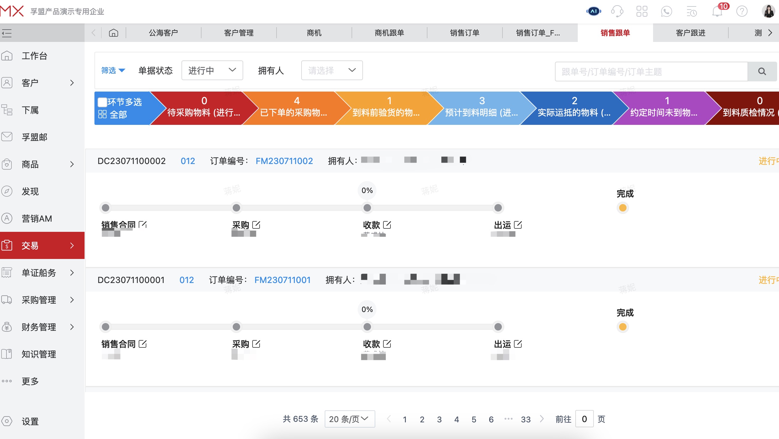中小外貿供應鏈管理平臺哪個好？