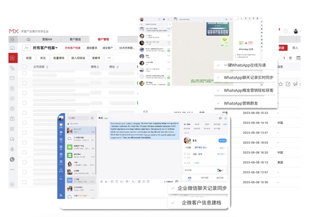 外貿微信客戶管理軟件操作界面
