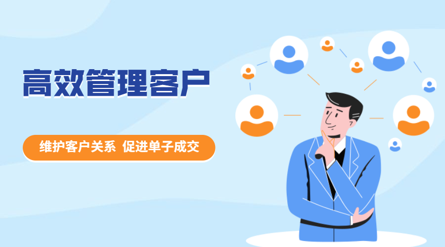 外貿客戶管理亂糟糟？做好這幾點，你就贏過了80%的外貿人！