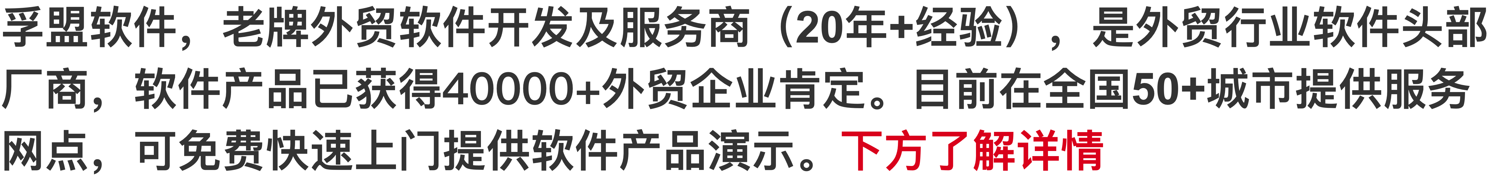 進出口貿易軟件，助力企業掌控每一個貿易環節！(圖1)