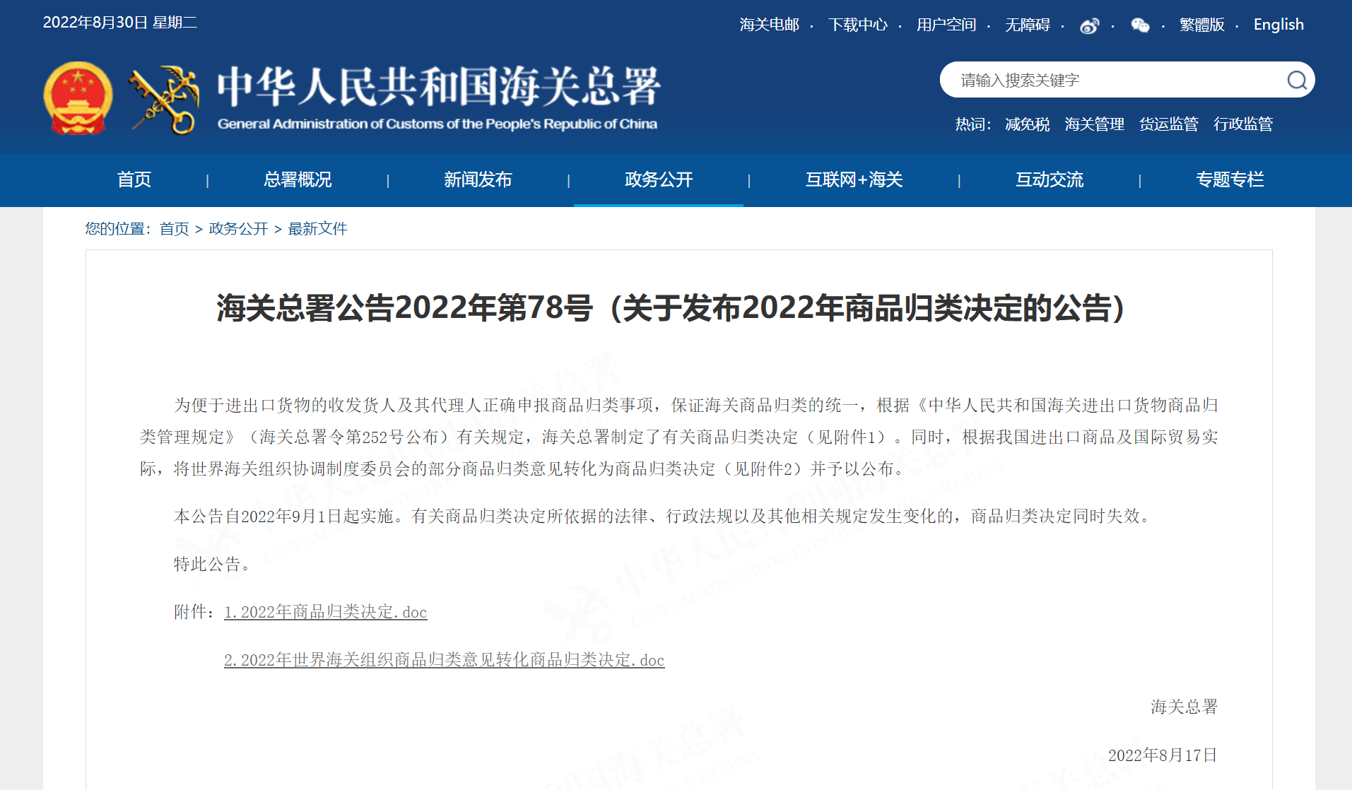 外貿新規來了！9月起開始實施，外貿人注意！(圖3)