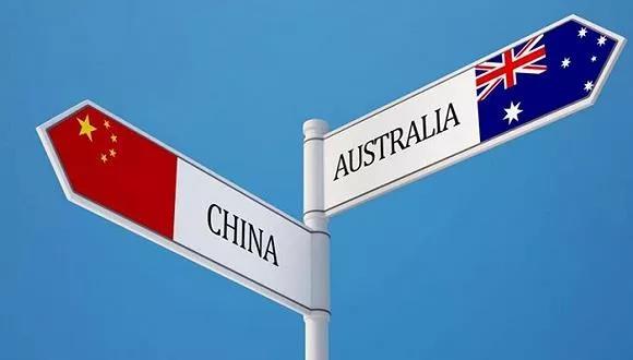 非一日之寒，中國和澳大利亞外貿路在何方？