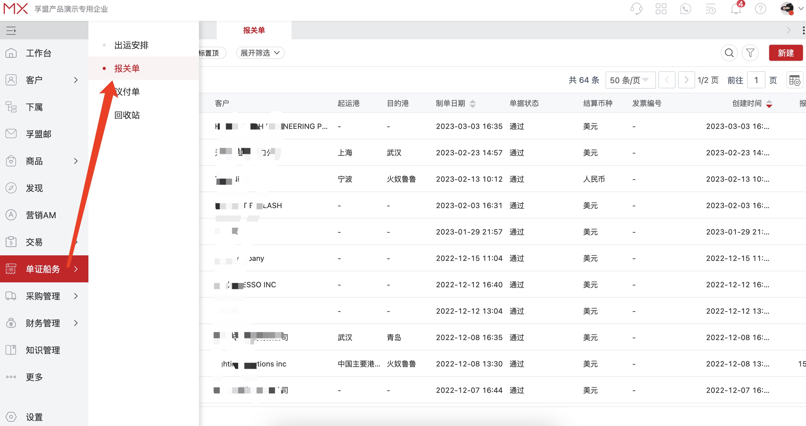 出口到澳大利亞該辦理哪種原產地證