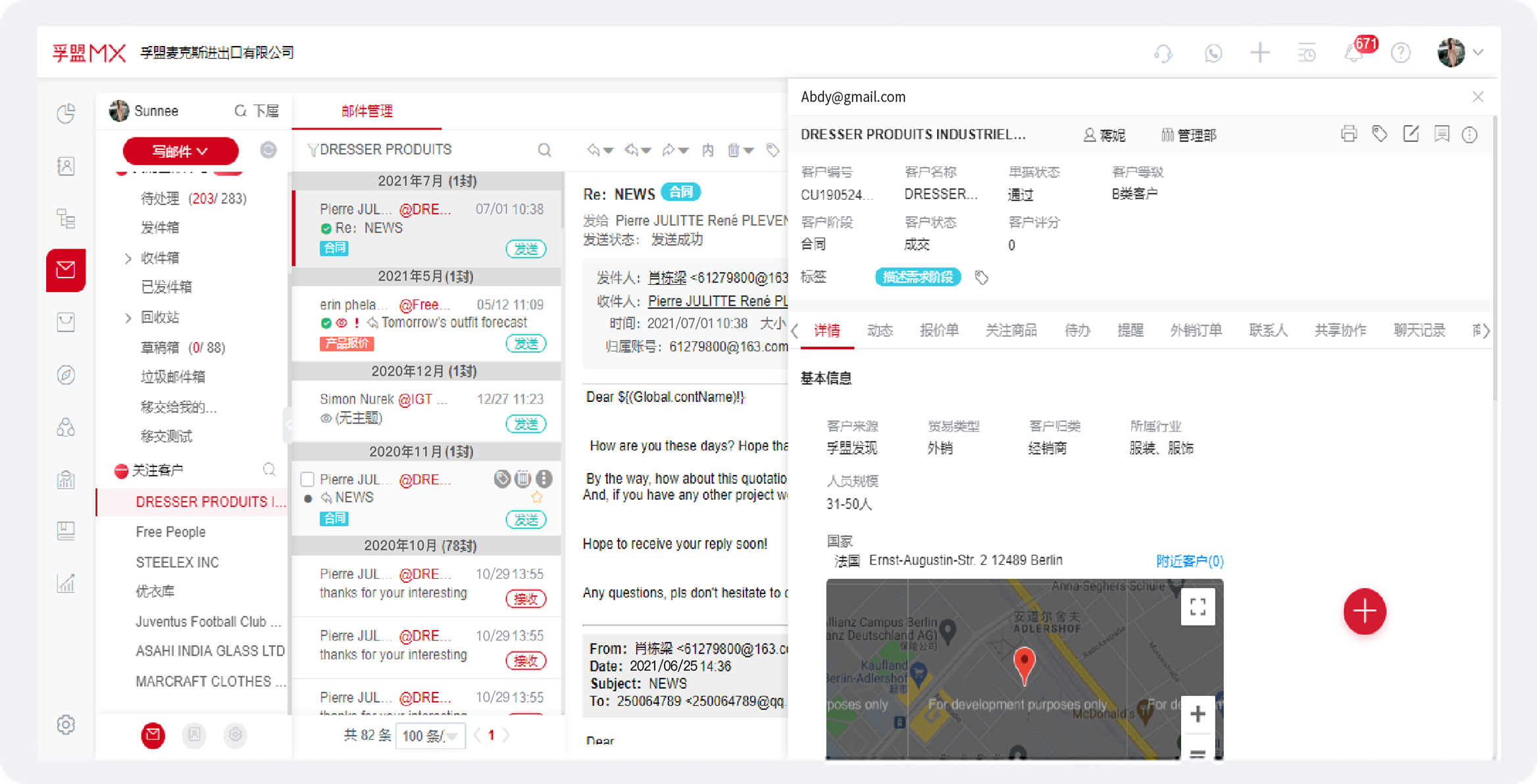 如何通過crm外貿軟件縮短跟進周期？