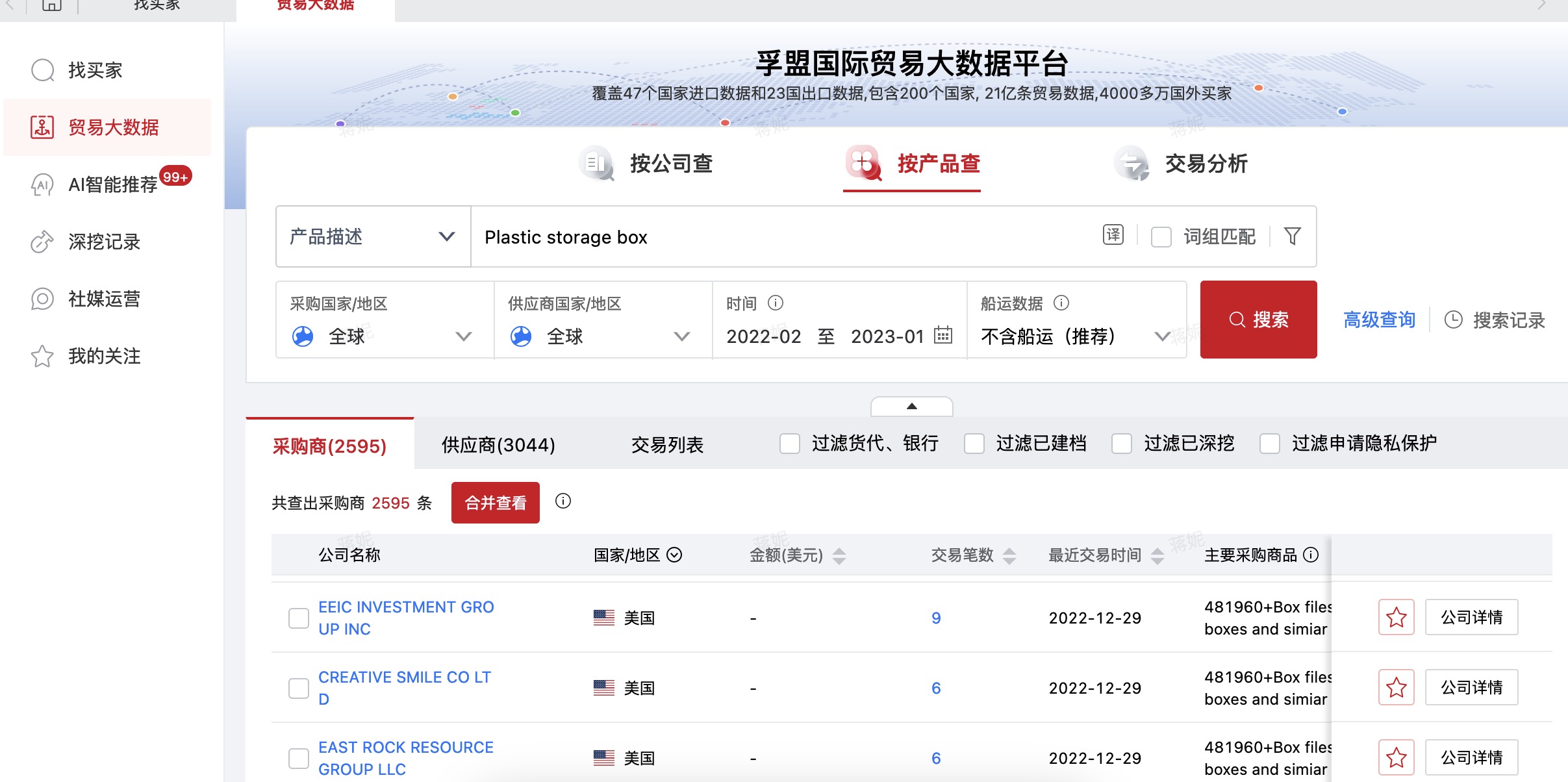 收納產品海關數據如何找國外客戶「收納產品出口找客戶方法」