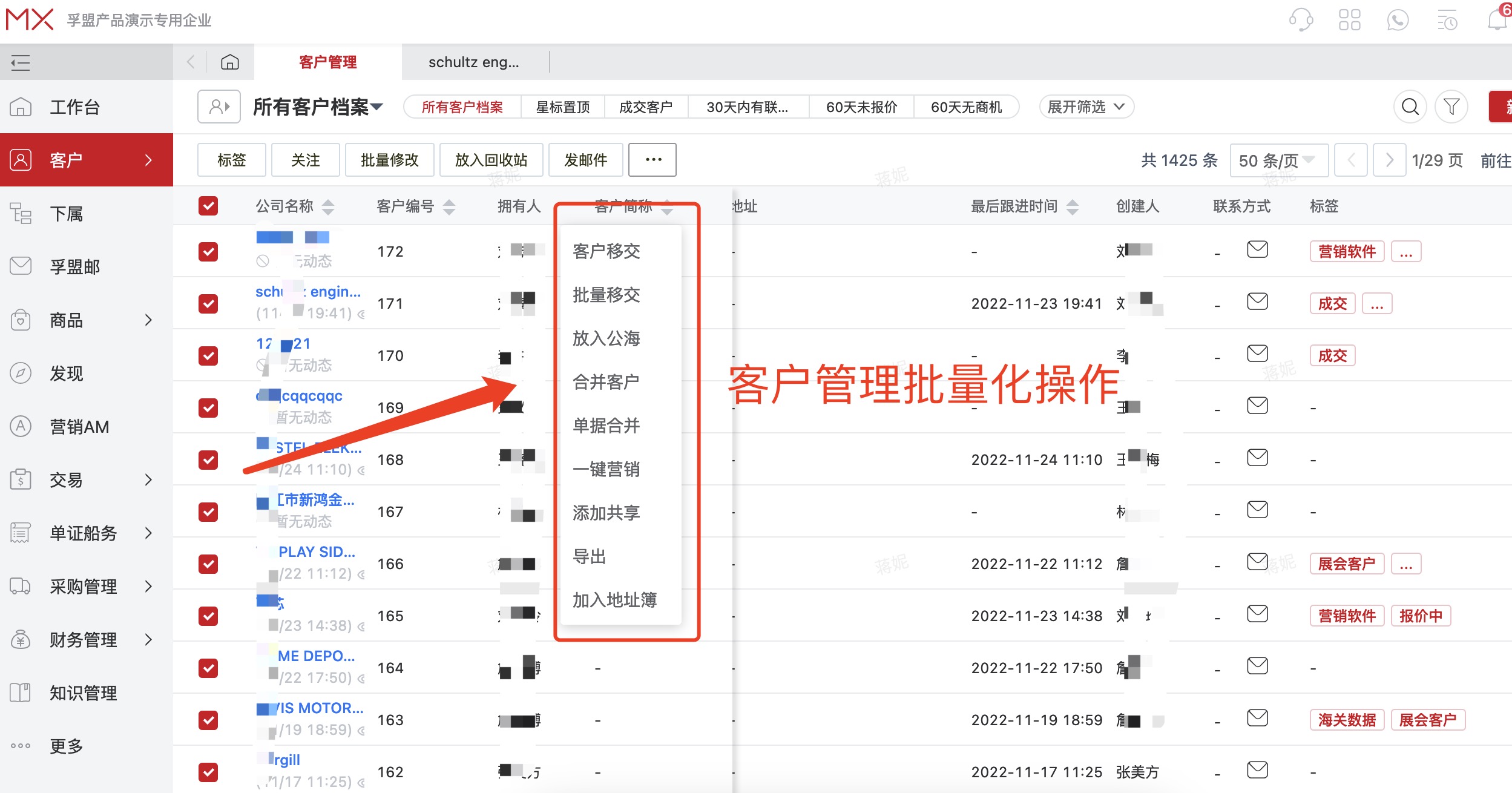 管理外貿客戶的方法