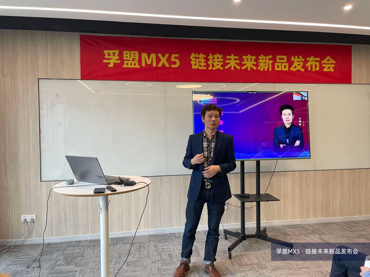 新版本、新架構(gòu)、新戰(zhàn)略，孚盟MX5·鏈接未來(lái)新品發(fā)布會(huì)完美收官！(圖2)